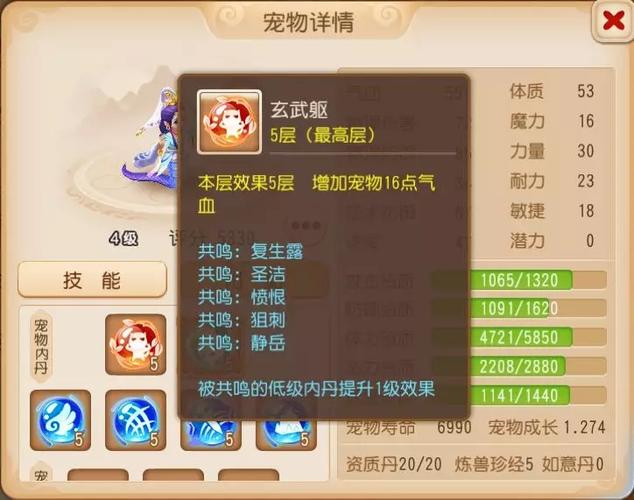 梦幻西游内丹价格(梦幻哪几种内丹值钱)