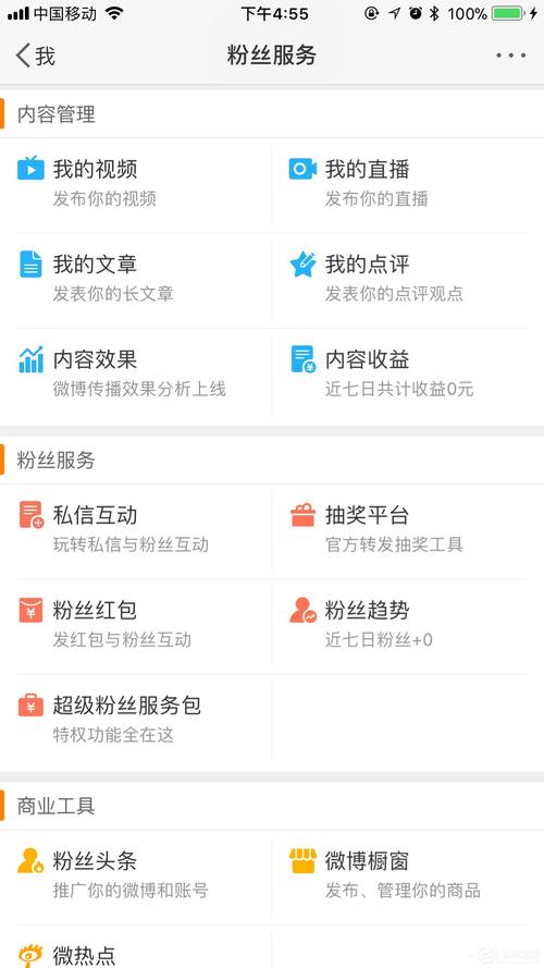 微博登录网页版入口(微博网页版可以看到访客吗)