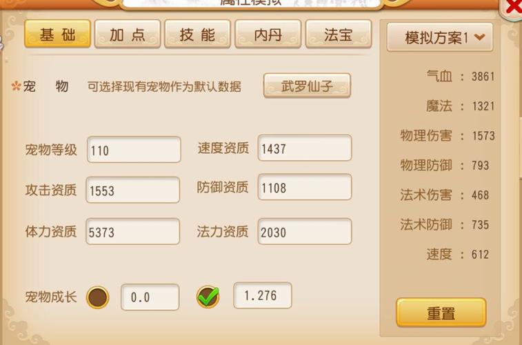 梦幻西游内丹价格(梦幻哪几种内丹值钱)