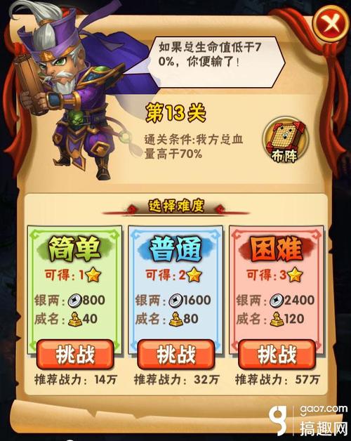 真三国无双6修改器(少年三国志无限资源版)