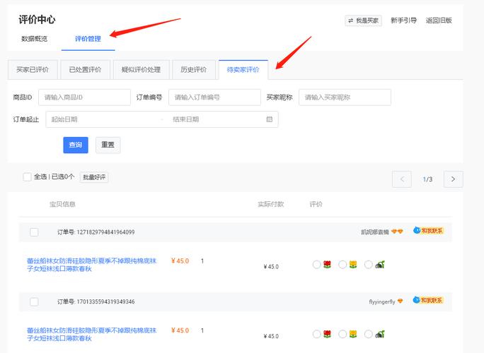 淘宝登录电脑版(淘宝pc版网页入口)