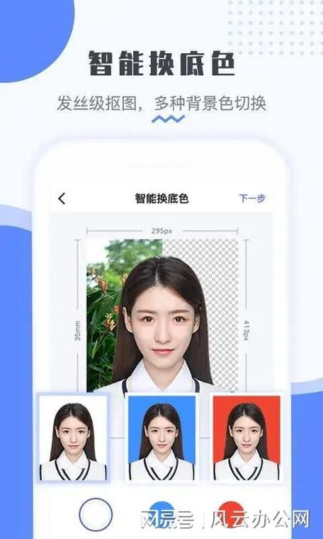 美图秀秀证件照制作(免费证件照在线换底色)