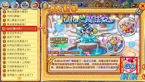 洛克王国辅助旋风(洛克王国巨石旋风)