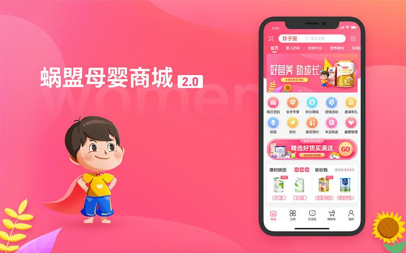 孕婴手机软件哪个好(哪个孕婴软件好用)