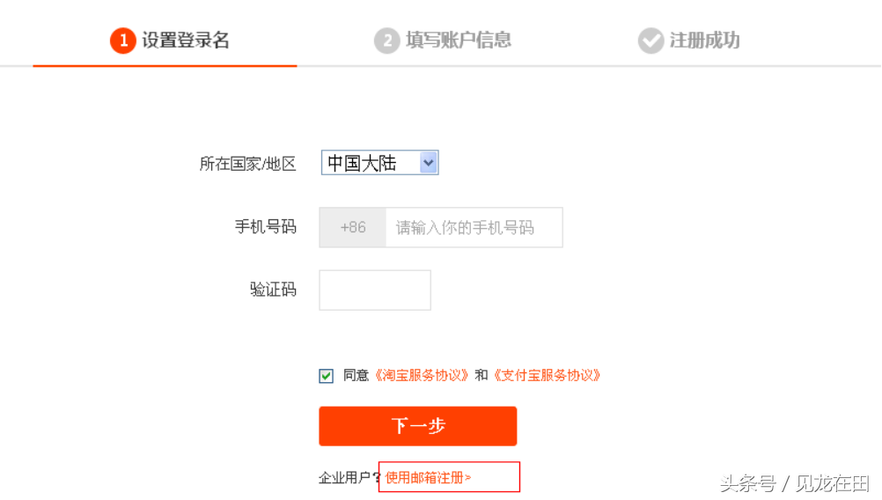 淘宝登录电脑版(淘宝pc版网页入口)