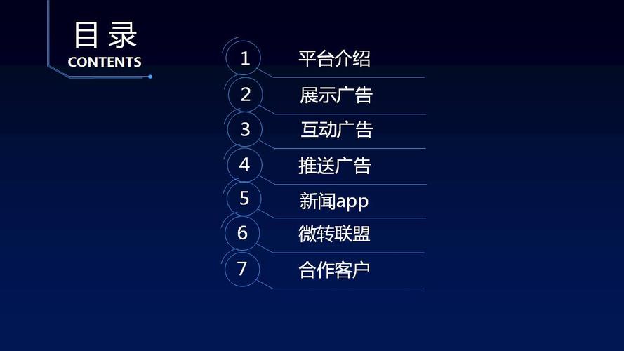 如何推广网站(信息流推广方式)