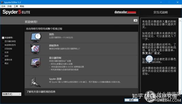 红蜘蛛软件教程(红蜘蛛软件的主要教学功能)