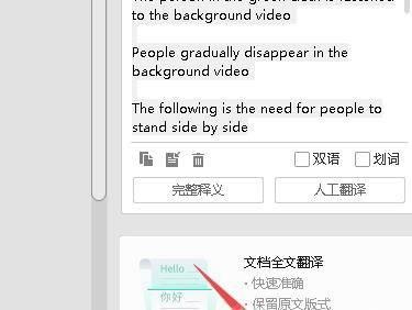 支持用英语怎么翻译(英文翻译成中文)