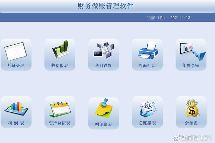 珠宝店做帐用什么软件好(珠宝店做帐用什么软件好一点)
