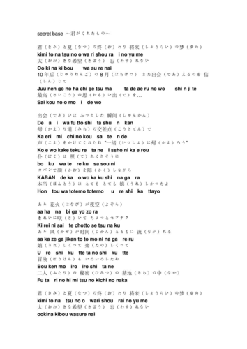 罗马音在线翻译器(罗马音翻译软件)