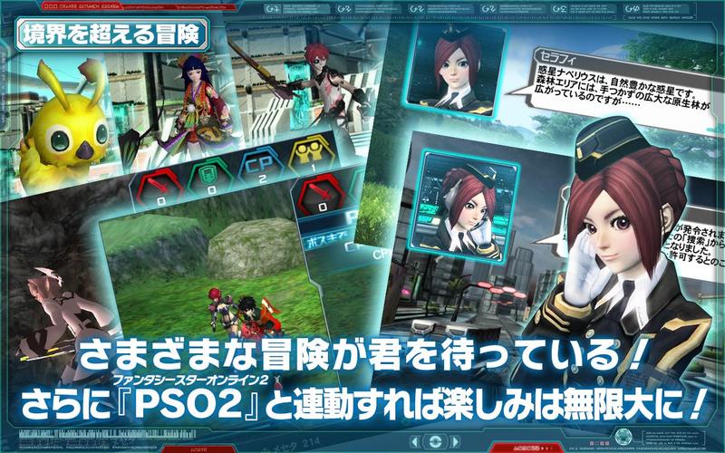 梦幻之星online(梦幻之星携带版2攻略)