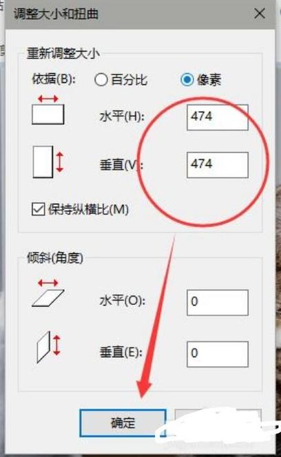 照片尺寸修改(照片宽度和高度修改)