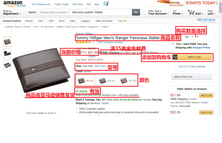 用翻译软件美亚客服的(amazon在线翻译)