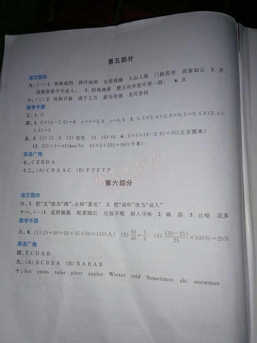 暑假作业本答案(暑假作业本答案大全,全科同步,轻松做题)