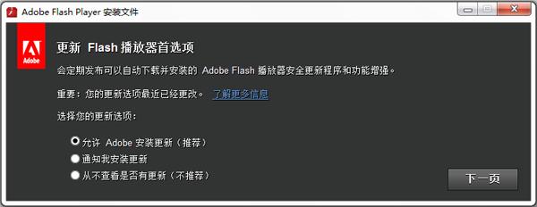 flash播放器已经终止服务(flash停用解决方案)