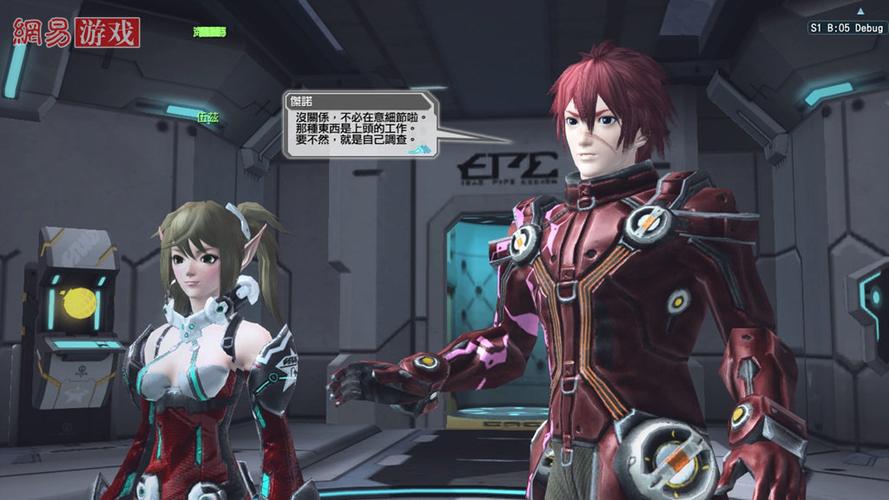 梦幻之星online(梦幻之星携带版2攻略)