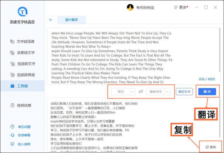 支持用英语怎么翻译(英文翻译成中文)