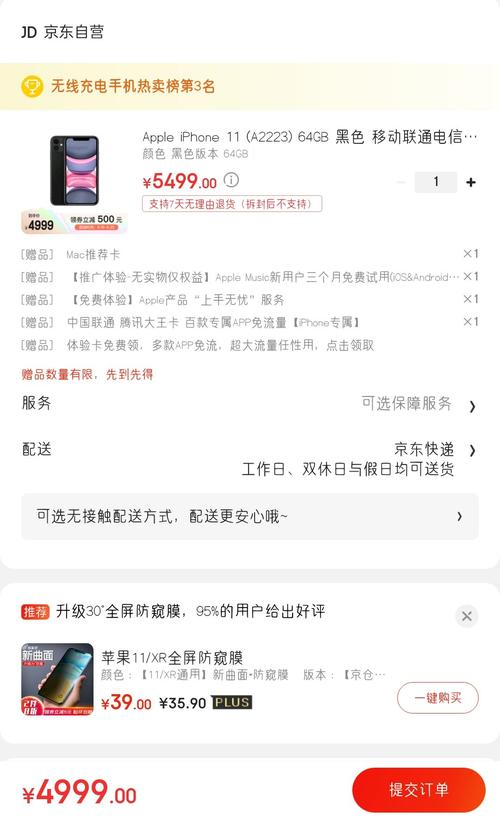 苹果手机软件购买收费(iphone购买软件花钱吗)