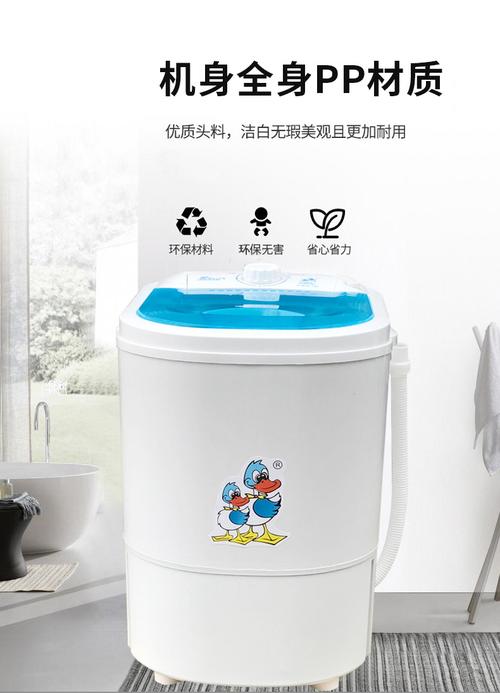 小小洗衣机ios(小鸭洗衣机是名牌吗)