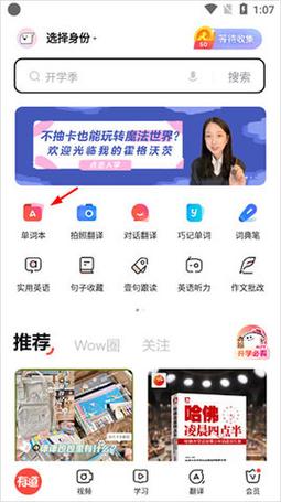 有道手机词典(汉语词典手机版免费)
