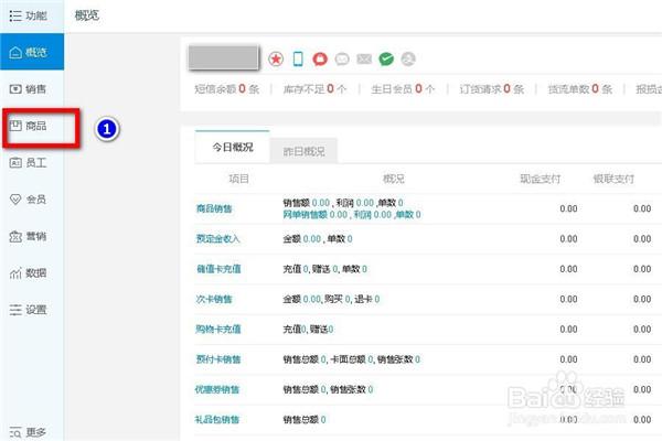 电脑收银系统免费版(免费收银系统手机版)
