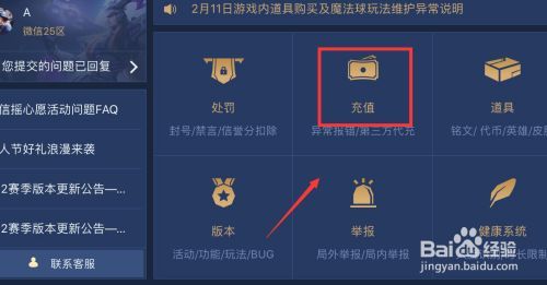 王者荣耀刷点卷(王者荣耀免费领取5000点券教程)