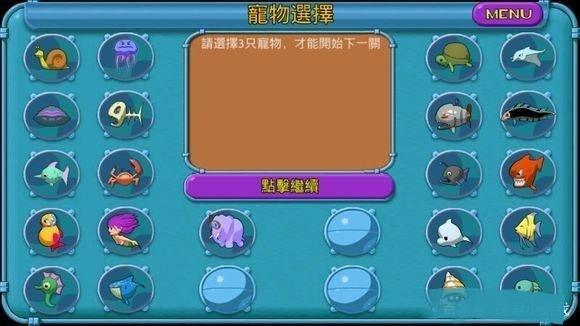怪怪水族馆2手机版(怪怪水族馆无限购买)
