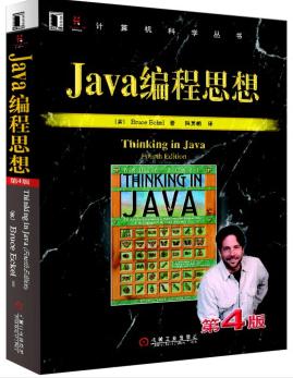 初学java用哪本书比较好(初学java用哪本书比较好用)