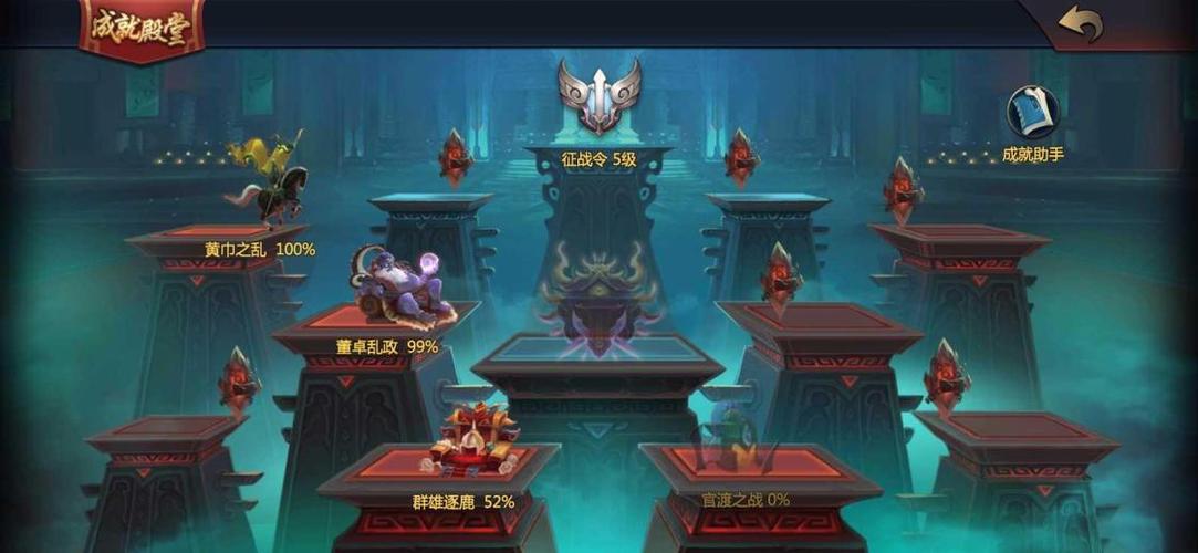 梦三国手游张角成就(梦三国手游魔化张角成就在哪里刷)