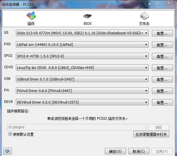 战神2模拟器设置(手机上玩战神用什么模拟器)