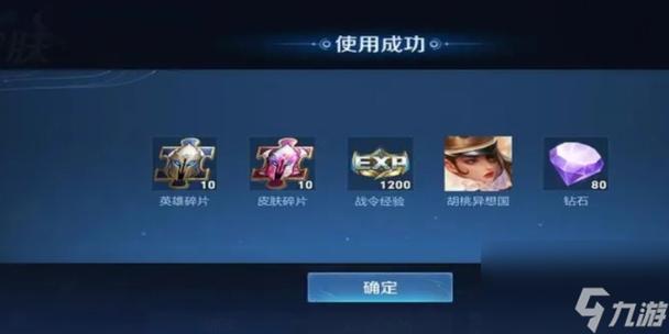 王者荣耀刷点卷(王者荣耀免费领取5000点券教程)