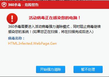 软件弹窗网页病毒(电脑弹窗病毒)