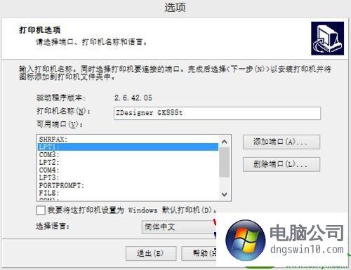 笔记本怎么安装打印机驱动程序(电脑显示驱动程序出现问题怎么办)