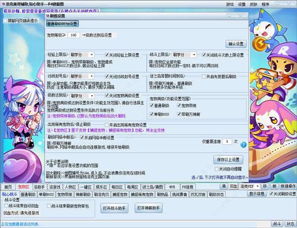 洛克王国辅助刷级最快怎么刷(洛克王国4小时限制怎么解除)