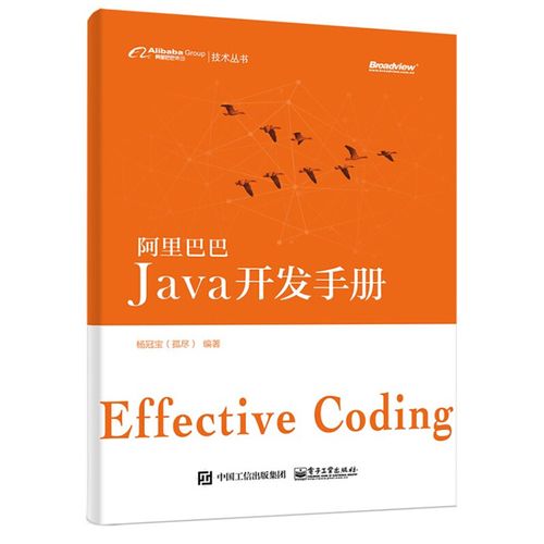初学java用哪本书比较好(初学java用哪本书比较好用)