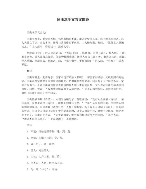 百度文言文转换器(中翻文言文翻译)