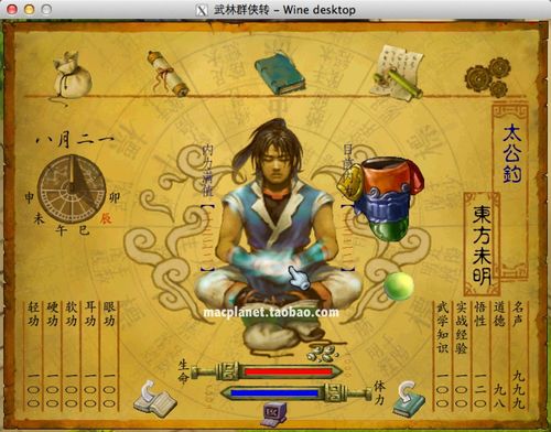武林群侠传补丁(武林群侠传单机pc移植安卓版)