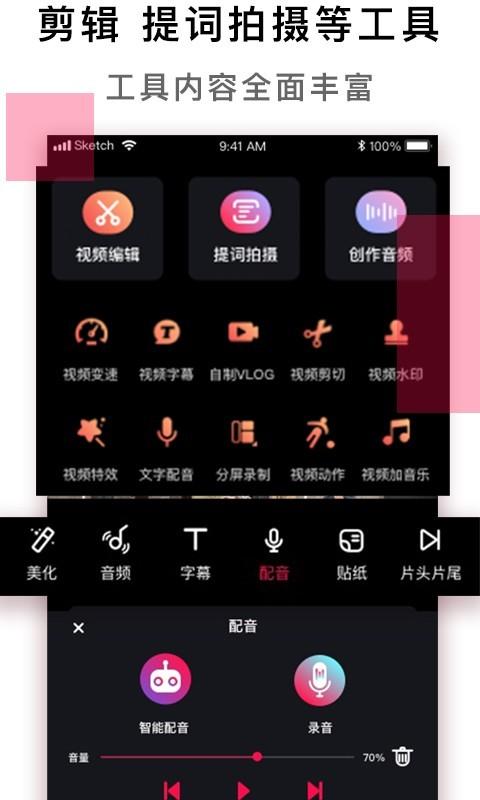 配音剪辑软件叫什么软件哪个好(配音短视频制作软件) 配音剪辑软件叫什么软件哪个好(配音短视频制作软件)