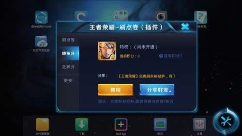 王者荣耀免费领取5000点券(王者荣耀如何免费领取点券)