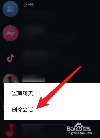 抖音私聊在哪里打开(查看老公抖音删掉的私聊)