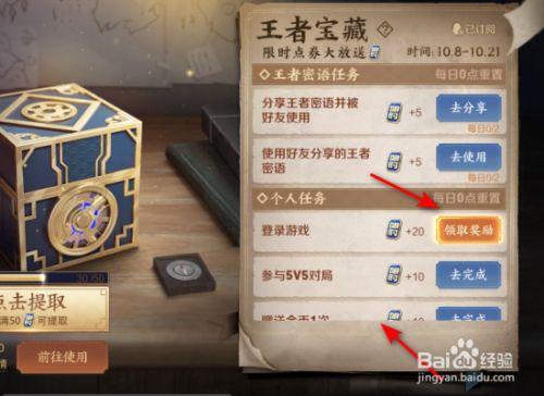 王者荣耀免费领取5000点券(王者荣耀如何免费领取点券)