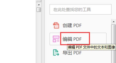 编辑pdf的软件(pdf怎么编辑修改内容免费)