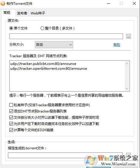 比特精灵手机版(手机版比特彗星使用教程)
