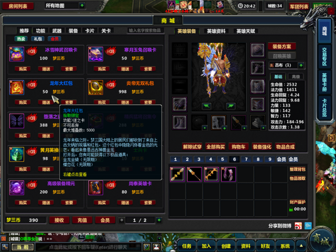 梦三国手游张角成就(梦三国手游魔化张角成就在哪里刷)