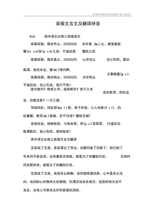 百度文言文转换器(中翻文言文翻译)