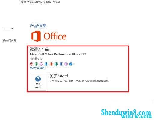 正版office2013密钥(office2013产品密钥)