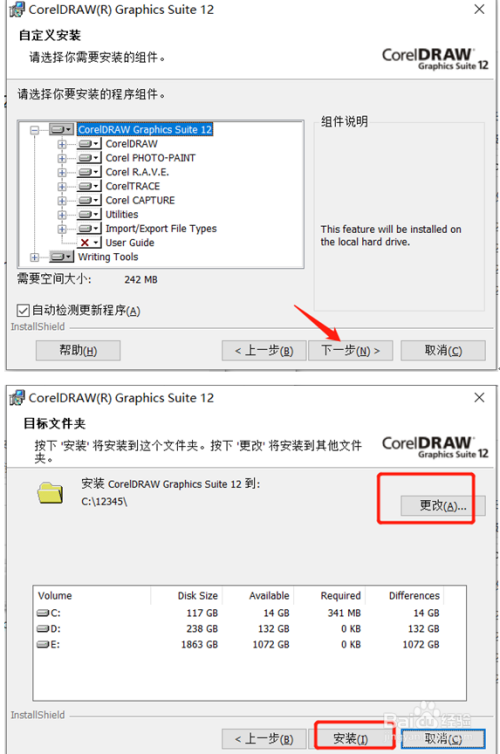 coreldraw12安装序列号(cdr12中文版序列号)