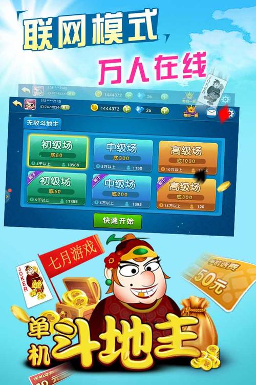 斗地主游戏在线玩(小游戏单机斗地主免费)
