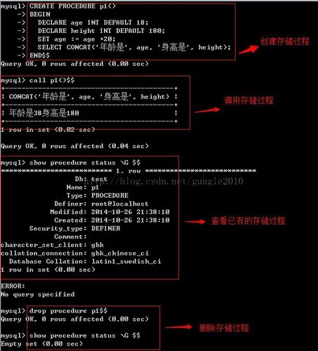 mysql存储过程怎么写(mysql 存储过程存放在哪里)