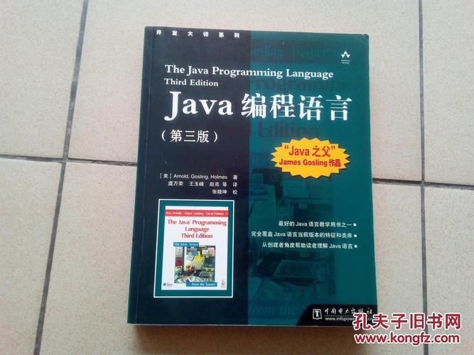 初学java用哪本书比较好(初学java用哪本书比较好用)